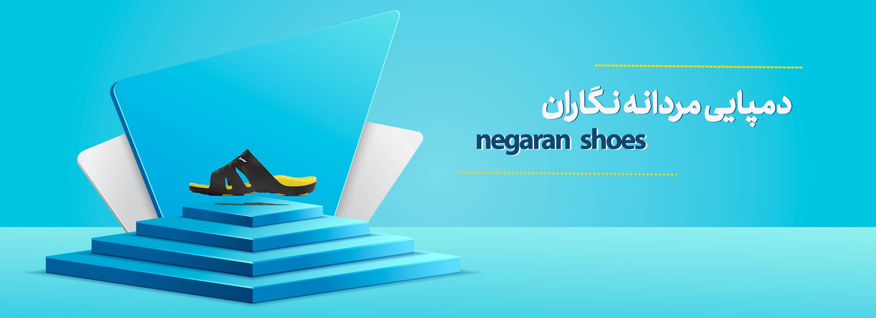 مدل های صندل نگاران